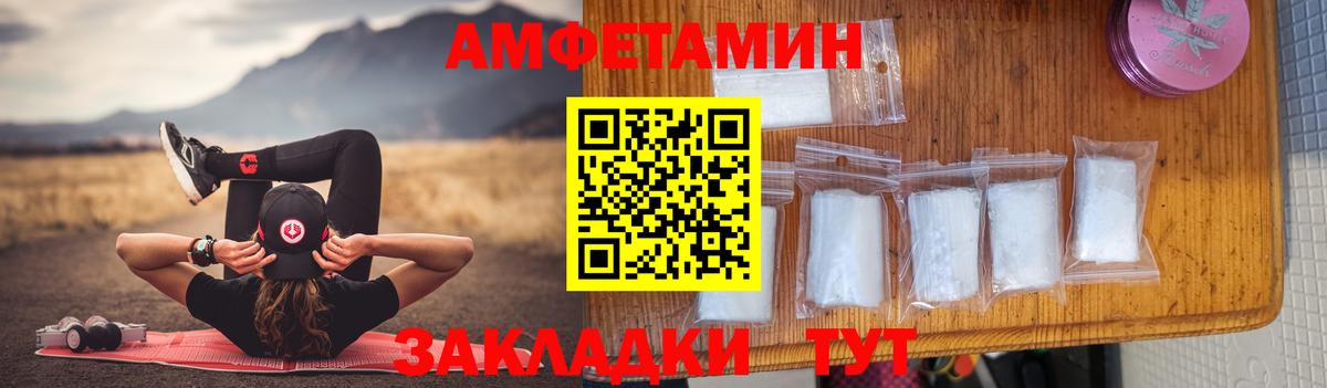 АМФЕТАМИН VHQ Каменка