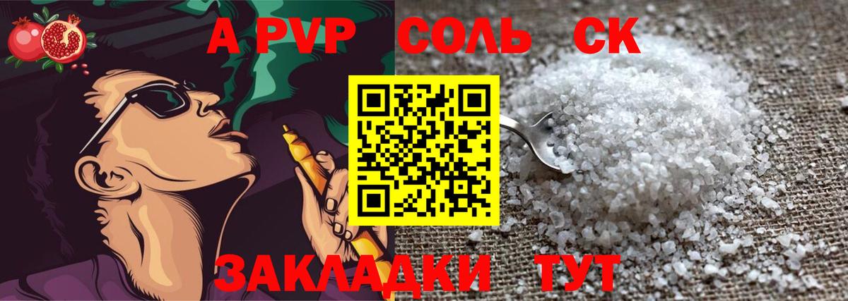 Каменка  A-PVP  дарнет шоп  Вход с VPN  Альфа ПВП СК КРИС  Альфа ПВП VHQ 