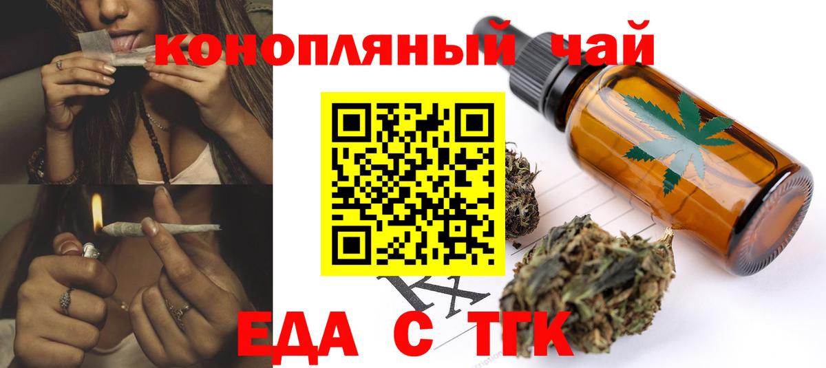 Каменка  Еда ТГК конопля  Вход с VPN 