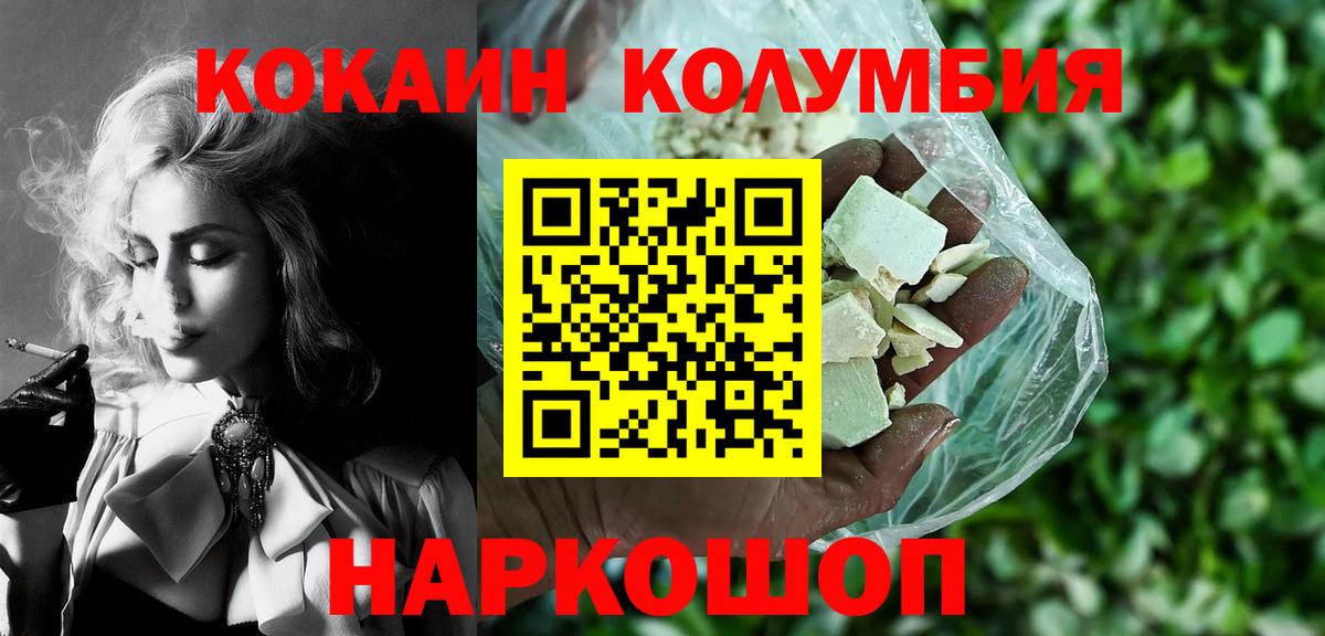 Кокаин  КОКАИН 98%  Каменка  Вход с VPN  КОКАИН 99% 
