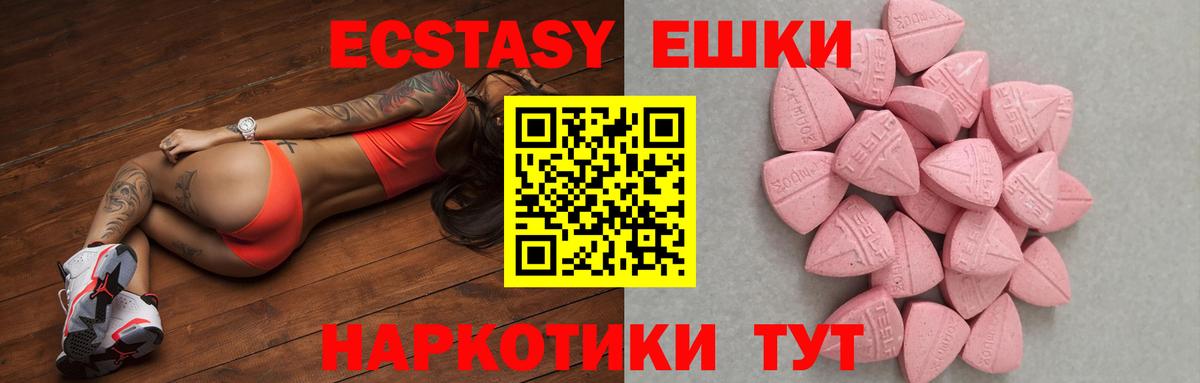 ЭКСТАЗИ 280 MDMA  ссылка на мегу ссылка  Каменка  Вход с VPN  Экстази 99% 