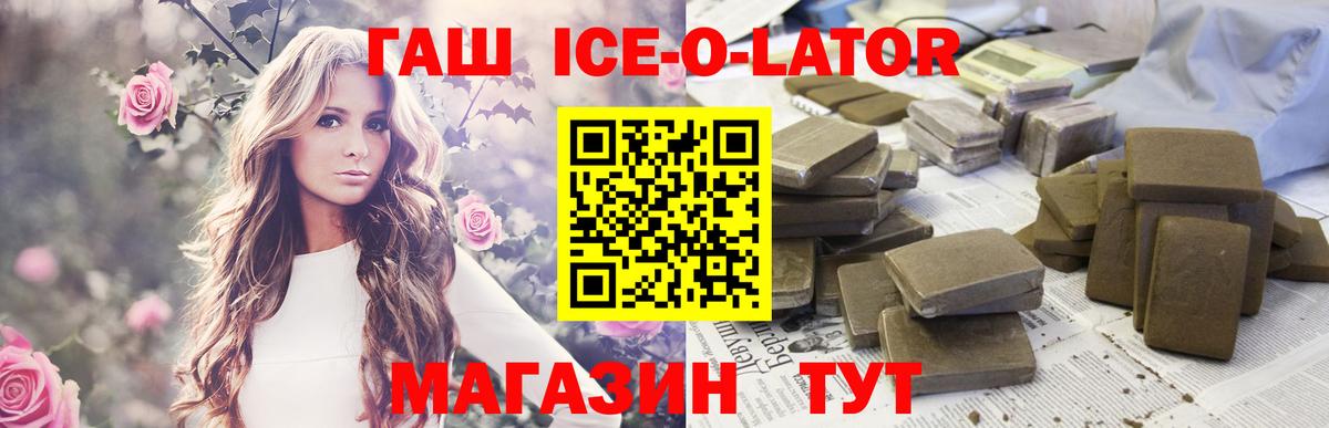 ГАШ VHQ Каменка