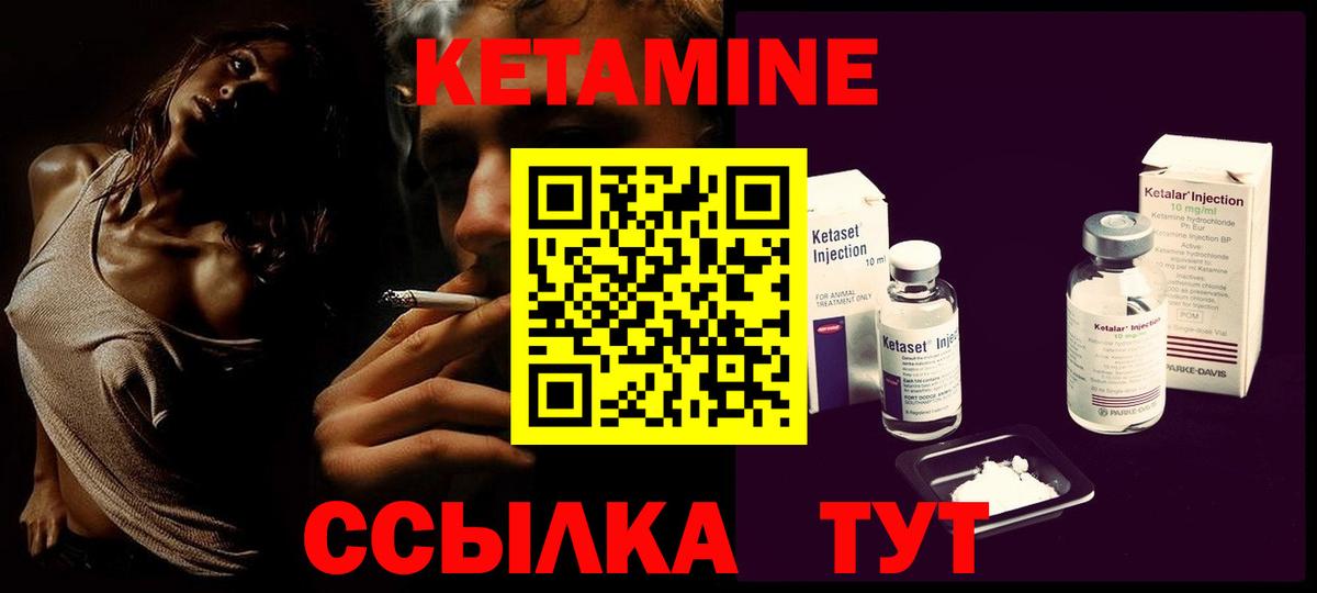 КЕТАМИН ketamine Каменка