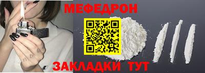 мефедрон VHQ Кулебаки