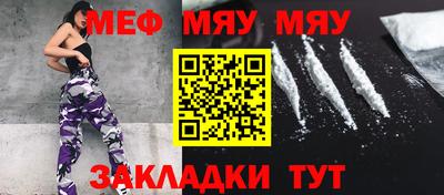 мефедрон мука Кумертау