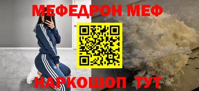 мефедрон мука Кумертау