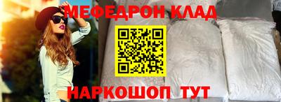 мефедрон VHQ Кулебаки