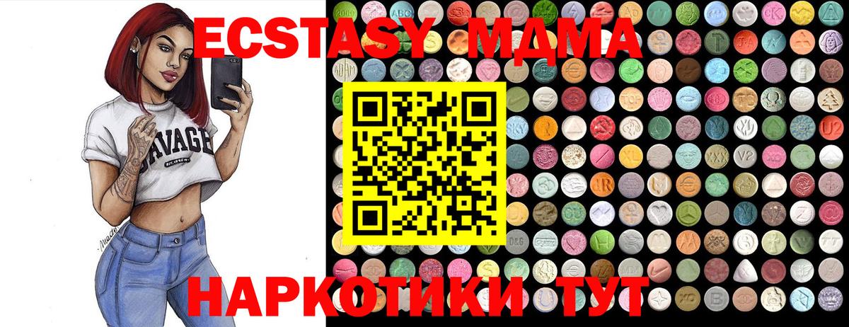 МДМА Molly  Вход с VPN  Каменка  MDMA VHQ 