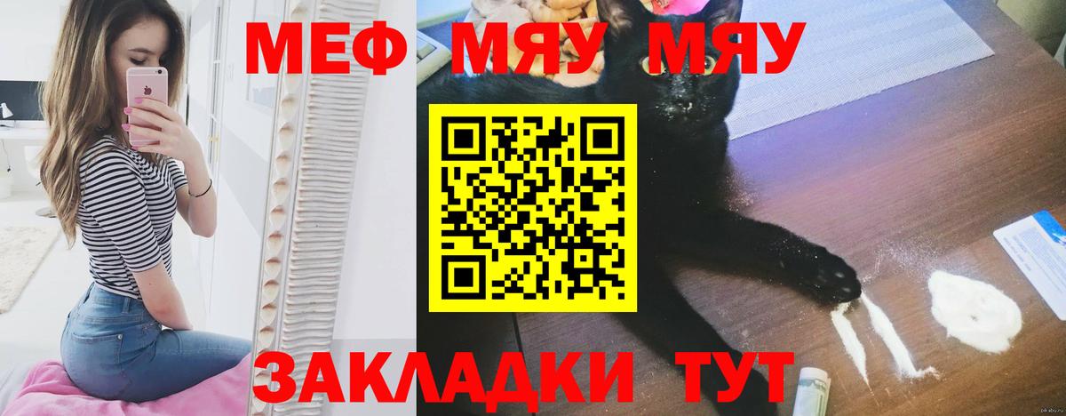 МЕФ мука Каменка