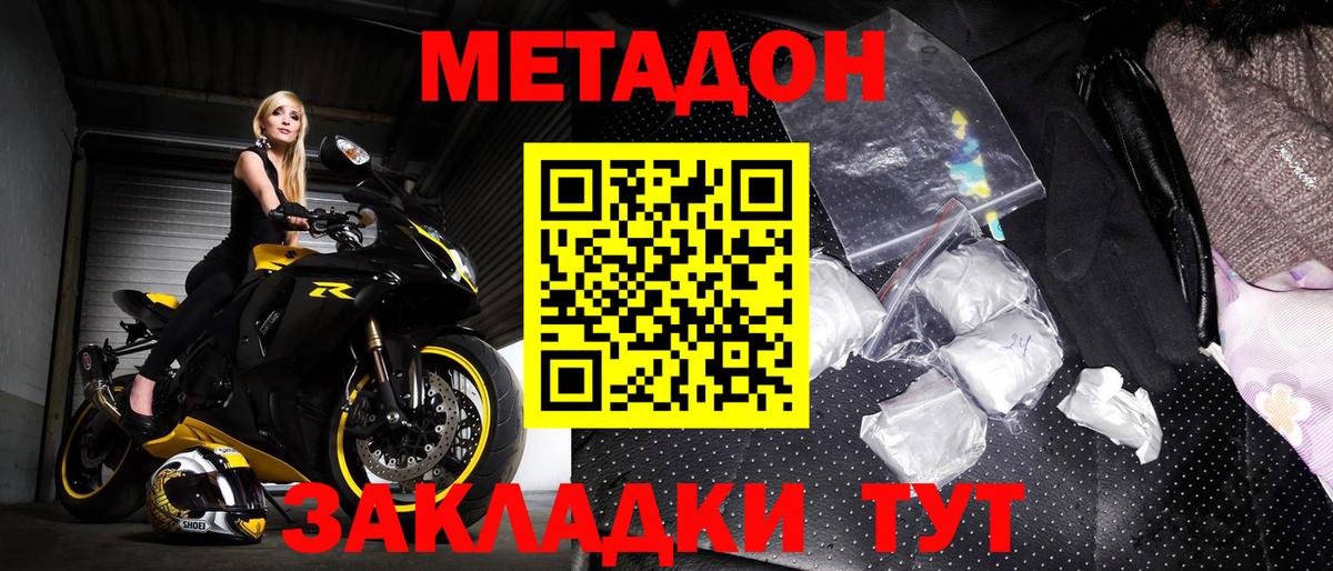 Каменка  МЕТАДОН мёд  гидра как зайти  Вход с VPN 