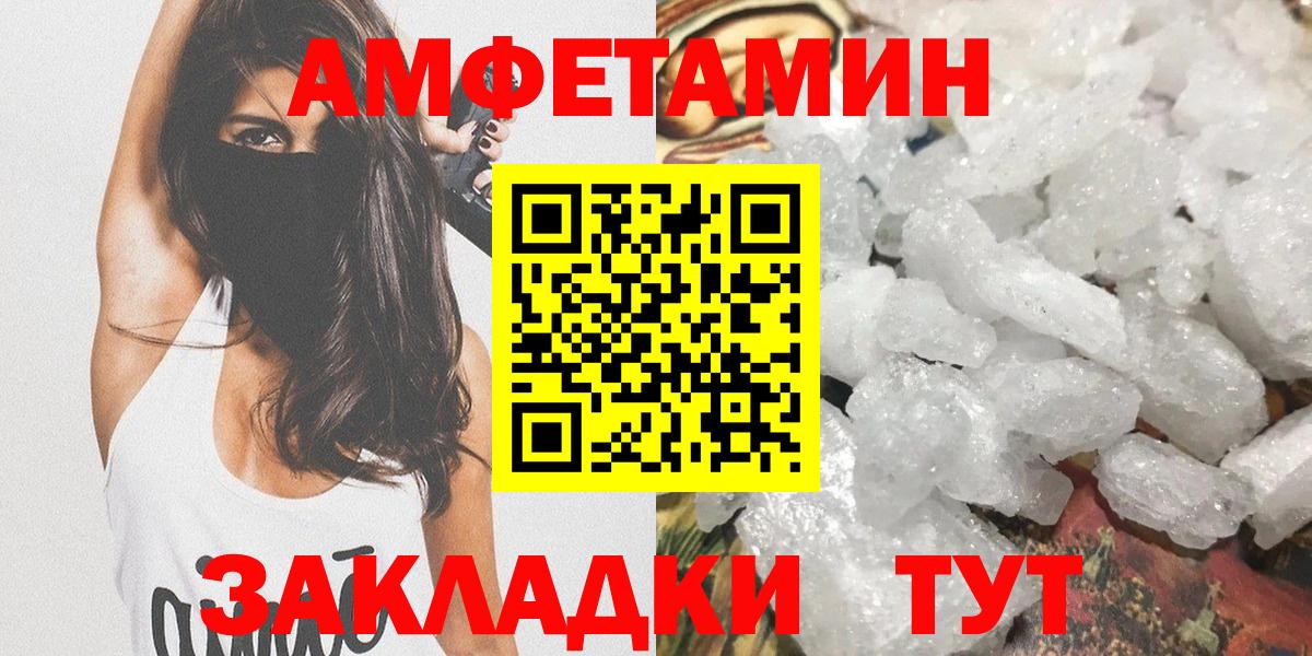 МЕТАМФЕТАМИН Декстрометамфетамин 99.9% Каменка