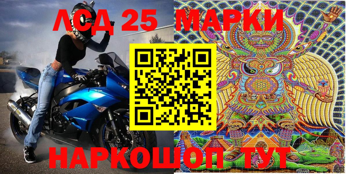 Марки 25I-NBOMe 1,8мг  Вход с VPN  Марки 25I-NBOMe 1,8мг  Марки N-bome  Каменка 
