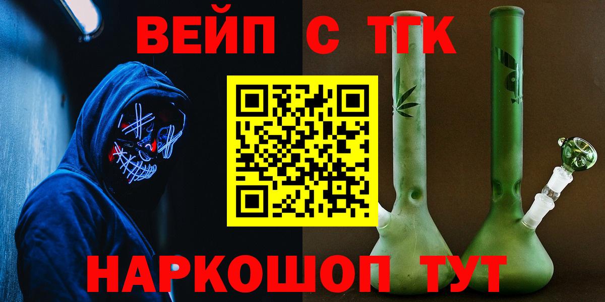 Каменка  купить   Вход с VPN  Дистиллят ТГК вейп с тгк 